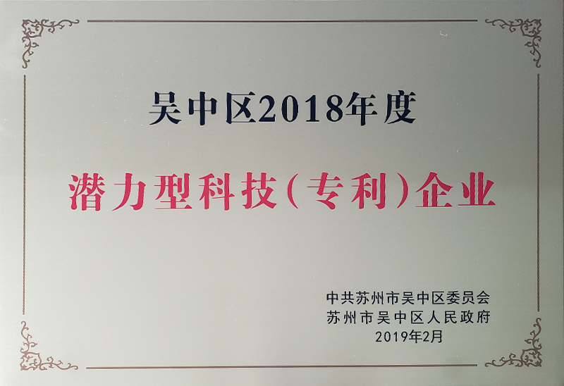 潛力型科技（專(zhuān)利）企業(yè)